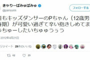 外国人の大学教授「海外で「私は小児性愛者」と公言したら逮捕だ」→疑問の声にブチギレ応戦中 #炎上 |  その通りじゃないの？  |  こういうのもパヨちんの派生型だわな。