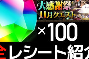 【パズドラ】ユーザーの質が下がったのはオーガのせい？
