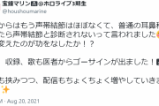 宝鐘マリン復活ｯｯｯ！と思ったら今度はふーたんが・・・