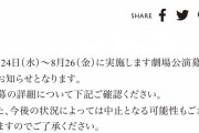SKE48 古畑奈和「ひかりさす」劇場披露イベントなど 8月24日〜26日の劇場公演が発表