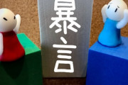 『キモい』という言葉の破壊力、みんなが気づき始める…