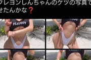 【悲報】深田えいみ、ケツがピクルみたいになるｗｗｗお前らの想像の倍ピクルしてる （※画像あり）