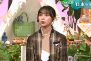 【乃木坂46】鈴木絢音ちゃんのクソデカネクタイwwwwwwwww