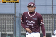 元ロッテのチェン・グァンユウがソフトバンクとの交流試合で登板！柳田と山川を打ち取る！