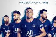 海外の反応：スター軍団PSG、日本ツアーを正式発表！現地大興奮「日本大好き」「日本に行くのは私の夢」