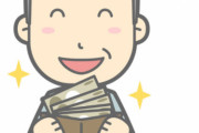 300円で7億円ゲット！！！お前らが宝くじ買わない理由ってなに？