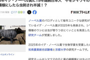 2025年イグ・ノーベル賞、19年連続日本人が受賞「牛をシマウマのように縞模様にしたら虫刺され半減」