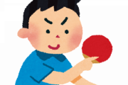 彼女と卓球始めてみたんだけど身体中が筋肉痛でつらいｗｗｗ