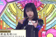 【日向坂46】パンク路線はあり！？パンクミホワが意外にもおひさまに好評！