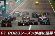 【速報】F1放送撤退と噂された「フジテレビNEXT」、まさかのシーズンテスト当日にF1中継継続を発表！！　今年も全戦オールセッション完全生中継だぁ！