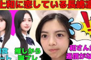 【長嶋凛桜】井上和に恋している長嶋凛桜/矢田萌華と爆食かき氷デート/小川彩からの教科書を借りるりおたん/大暴投始球式の裏話/文字起こし（乃木坂46・のぎおび）