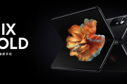 シャオミ、初の折りたたみスマホ「MIX FOLD」を発表