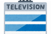 【驚愕】民放テレビ局が5つ以上ないザコ都道府県がこちらになりますｗｗｗｗｗｗｗｗｗｗｗ