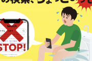 【朗報】トイレが詰まったから業者を呼んだワイ、本来20万はかかるところを8万にサービスしてもらう