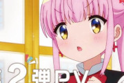 TVアニメ『RPG不動産』新PV公開！4月6日よりAT-X、MX、BS日テレほかにて放送開始