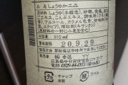 海外「どこで手に入れる？」外国人が探し求める日本の『鰻醤油』に海外興味津々（海外反応）