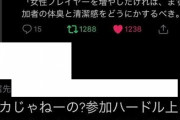 【悲報】カードショップ「近頃『臭い方』が増えてます。臭い方は防臭グッズを浴びるか退店して頂きます」