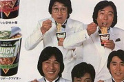 【画像】昭和のカップラーメン、現代より高性能ｗｗｗｗｗ