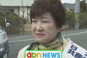 共産党県議団 高村京子県議さん、無免許運転で歩行者をはねるｗｗｗｗｗｗｗｗ
