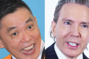 太田光とデーブ・スペクターが旧統一教会問題で対立→どっちが正解？