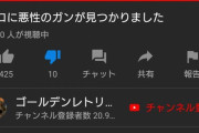 【悲報】動物系Youtuber「よっしゃあぁぁ！ペット死んだンゴ！！お金稼げるンゴおおお！！！」