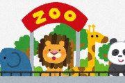 静岡の動物園ｉＺｏｏ、営業再開　決断の裏「賛否両論あると思うが…　ギリギリの状況。従業員と動物たちが、共倒れに」
