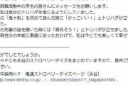 電通入社８年目・永谷園の社長令嬢｢入社してからはメチャクチャ暇でした！w｣