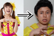 【YouTube】ウエストランド井口に似てるアイドルの動画がめちゃくちゃおすすめに上がってくるんやけど