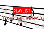 【SKE48】10月25日放送　TBS「PLAYLIST」出演メンバー決定！