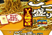 【朗報】カップ焼きそば業界、ごつ盛りの1強になる