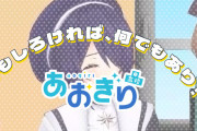 【悲報】人気Vtuberグループあおぎり高校さん、歌枠リレーの同接数が前回より下がってしまう･･･