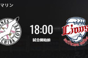 【試合実況】西武スタメン 先発:松本航（2022.8.25）