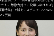 【悲報】浜田聡議員「山本恵里伽アナを国会に呼んで説明させたい」→800万インプ