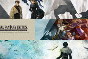 【雑談】『タクティクスオウガ』『ファイナルファンタジータクティクス』『トライアングルストラテジー』どれが1番面白い？