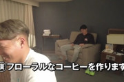 動画　ロッテ廣畑さん、キャンプで自前マシンのコーヒーを佐々木朗希に振る舞ってしまう