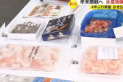 【年末商戦】水産物展示会、中国輸入禁止でホタテ4割値下がり「日本人で食べちゃいましょうｗｗｗｗ」