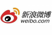 中国版ツイッターの微博、デマ拡散防止のためユーザーの所在地を強制表示してしまう