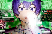 【画像】週刊少年ジャンプ、ガチでなろうみたいな漫画を連載する模様ｗｗｗｗｗ（画像あり）