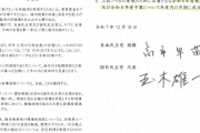 国民民主『予算案に反対します』←あれ？お前ら早期成立に賛成だったはずだろ？