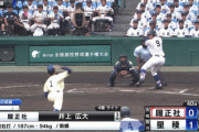 【甲子園決勝】履正社逆転！井上が星稜・奥川からスリーランホームラン！！