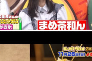 【乃木坂46】美味しそう！山下美月がせっかくグルメで紹介したかき氷やさんが反応『うわぁ。ありがとうございます泣』