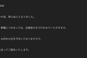 電撃ネットワーク・南部虎弾さん急死　72歳　グループのXで発表「突然の悲しい出来事に、困惑しております」