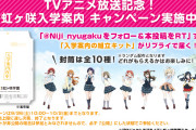 【悲報】声優・矢野妃菜喜さん、最後まで歩夢ちゃんを引けない【ラブライブ！虹ヶ咲】