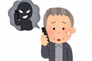 作家の父、オレオレ詐欺の電話にまさすぎる対応で犯人に注意されてしまうｗｗｗｗ