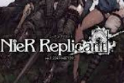 【PS4/ONE】ニーアレプリカント ver1.22474487139...　感想・評価まとめ