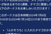 【ポケモンGO】GO Festグローバル「アーリーアクセスふかチャンス」がサプライズ登場！