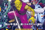 【アニメ】劇場版ピッコロ「ええ…また出演ですか？どうせ中盤から登場して死ぬほどボコられる役でしょ？」【ドラゴンボール】