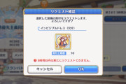 【疑問】装備リクに寄付する時は在庫どれくらいの目安で判断してる？？？