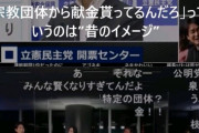 【悲報】KADOKAWA社長の過去のブチギレ発言、発掘される「政治家への資金の流れは明確！我々は陰謀論と戦う！何の繋がりがあるんだよ！」