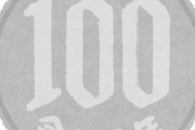 職場の先輩に300円貸したまま返ってこない。多分素で忘れてるから、言えば謝って返してくれると思うけど借りたこと忘れるなよ…！